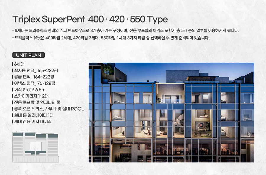  아스턴55 Triplex SuperPent