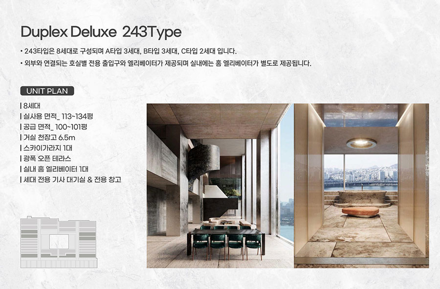  아스턴55 Duplex Deluxe