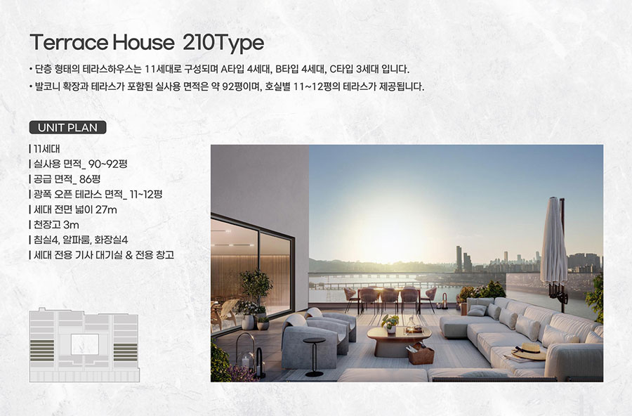  아스턴55 Terrace House