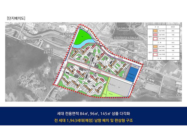 광주 센트럴에듀포레 단지안내